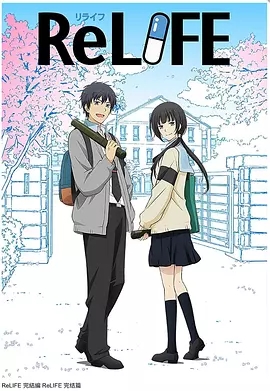 ReLIFE/ƻ ƪ