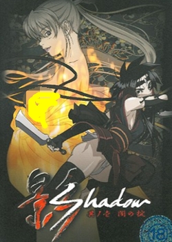Ӱ Shadow ��Ή� 霤Β�