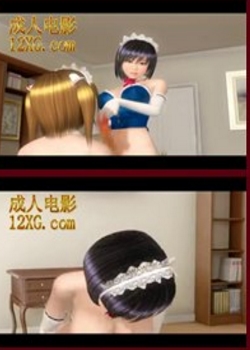 d futanari女仆取悦她的情妇