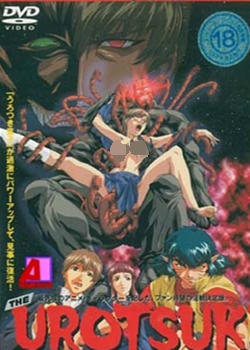 THE UROTSUKI 02 -UROTSUKI DOJI NEW SAGA