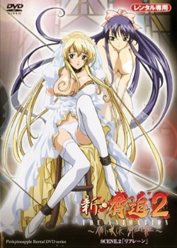 a-新・胁迫2 THE ANIMATION~伤に咲く花 鲜血の红~