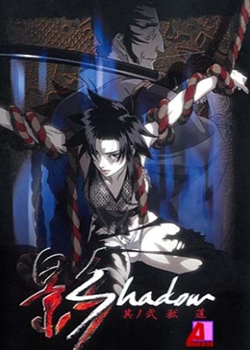 Ӱ Shadow ��Ώr ����