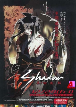 Ӱ Shadow ����� ��ܞ