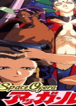 SpaceOferaアッガ・ルター第1话「少年期の终