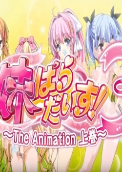(`ƥ)äѤ!3 The Animation ώ