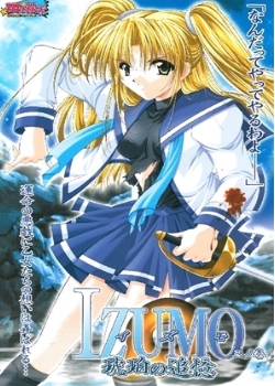 IZUMO  Ύ ׷