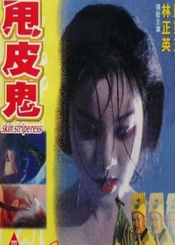 ˦Ƥ��1992