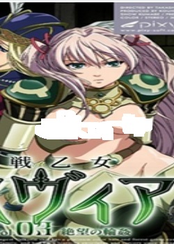 ����Ů�������� Vol.03 �~�����ּ�