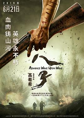 八子迅雷下载