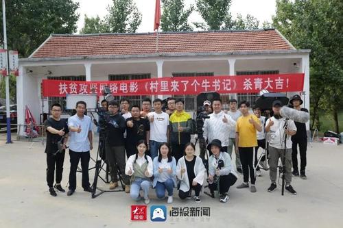 村里来了个牛书记迅雷下载