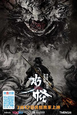 水怪迅雷下载