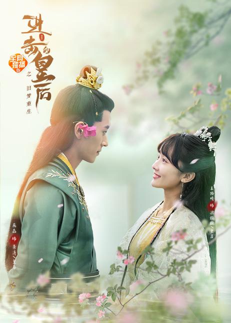 进击的皇后之真假皇后迅雷下载