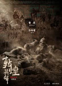 敦煌英雄迅雷下载