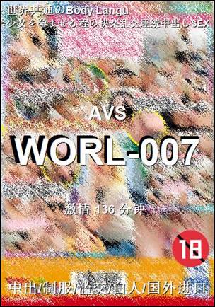 WORL-007