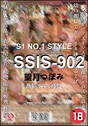 SSIS-902种子