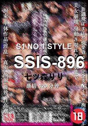 SSIS-896