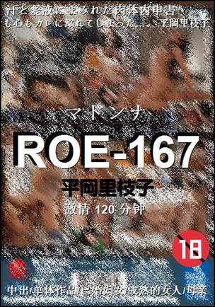 ROE-167
