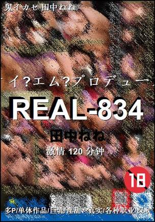 REAL-834