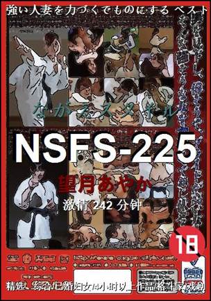 NSFS-225