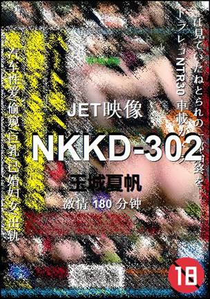 NKKD-302
