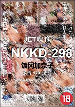 NKKD-298