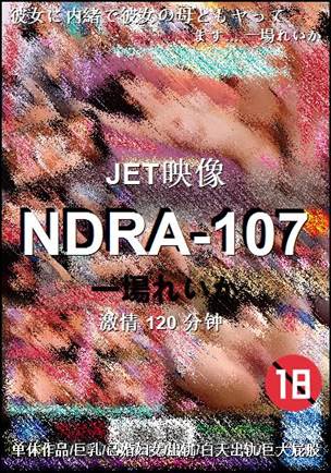 NDRA-107