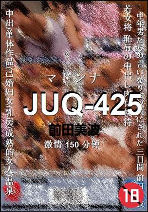 JUQ-425