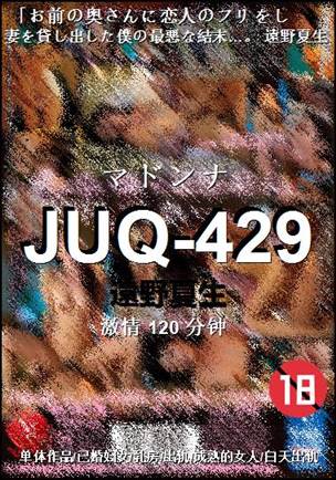 JUQ-429