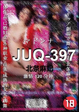 JUQ-397����
