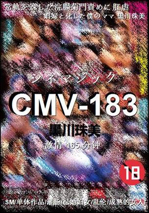 CMV-183