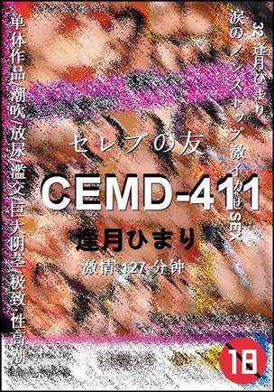 CEMD-411种子