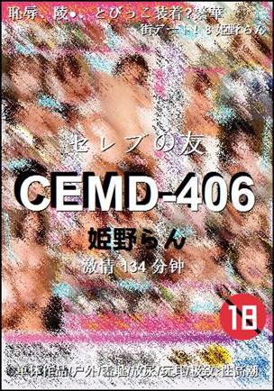 CEMD-406