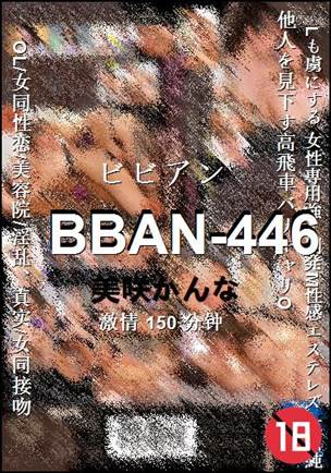 BBAN-446
