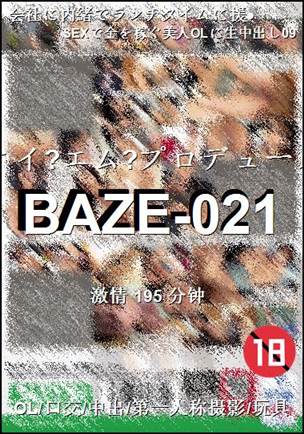 BAZE-021种子