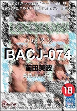 BACJ-074种子