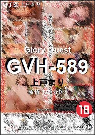 GVH-589