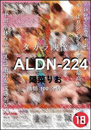 ALDN-224