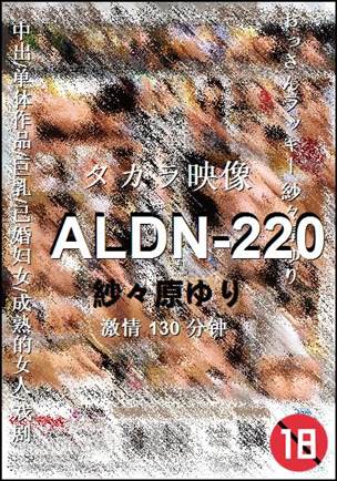 ALDN-220