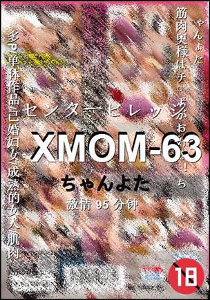 XMOM-63