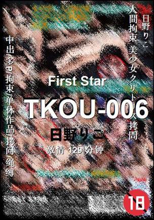 TKOU-006种子