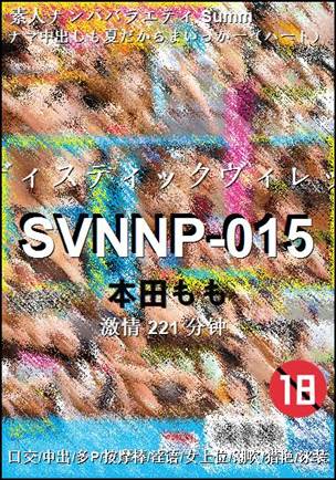 SVNNP-015