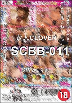SCBB-011