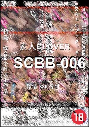 SCBB-006种子