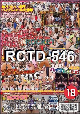 RCTD-546种子