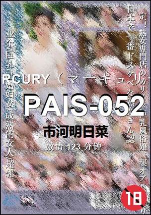 PAIS-052