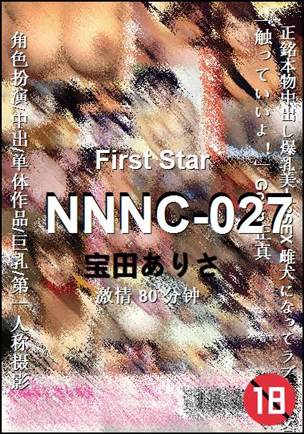 NNNC-027种子