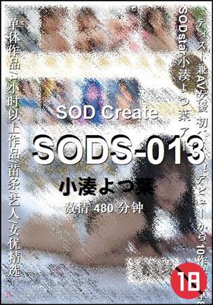 SODS-013