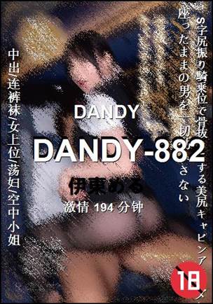 DANDY-882