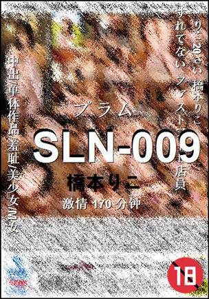 SLN-009