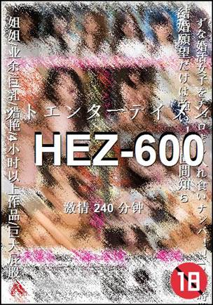 HEZ-600
